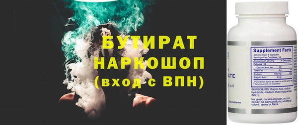 бутират Михайловск