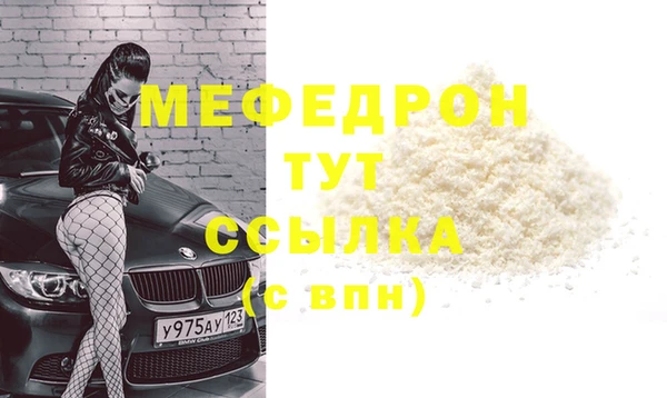 мефедрон мука Михайловка