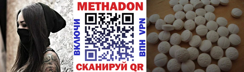 Купить где  Октябрьск  МЕТАДОН кристалл 