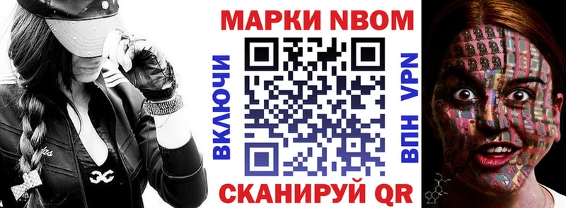 Марки N-bome 1,8мг  Купить где  Октябрьск 